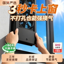 长城窗户排气扇免打洞排风扇厨房家用强力玻璃窗专用免打孔换气扇