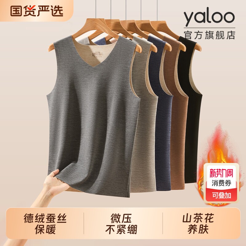 雅鹿男士保暖背心男款2026加绒加厚德绒蚕丝冬季无痕打底内衣羊绒