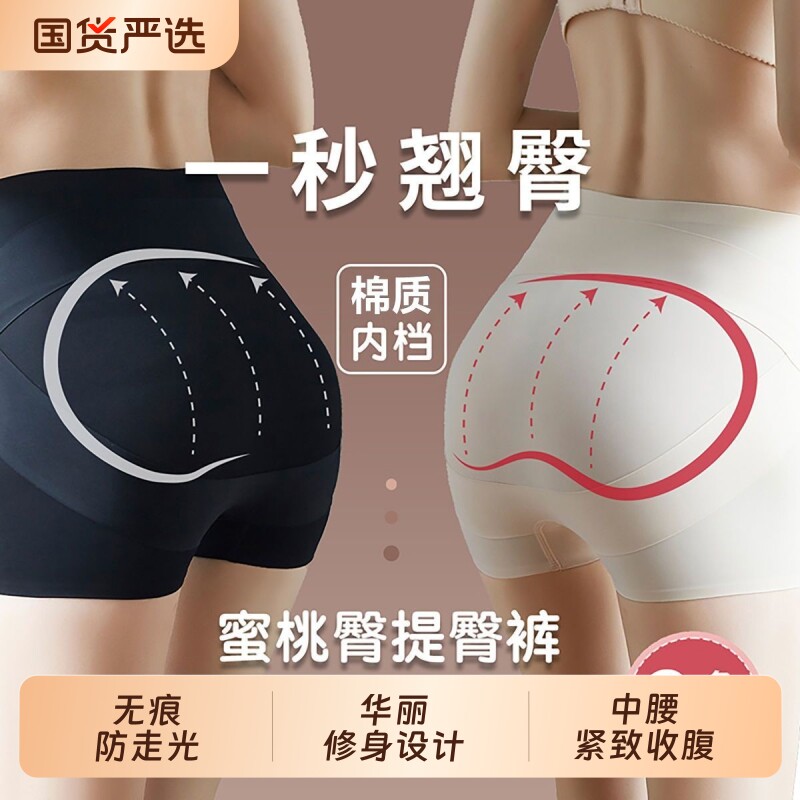 旗袍专用收腹提臀裤夏季收小肚子强力翘臀塑形收胯产后无痕内裤女