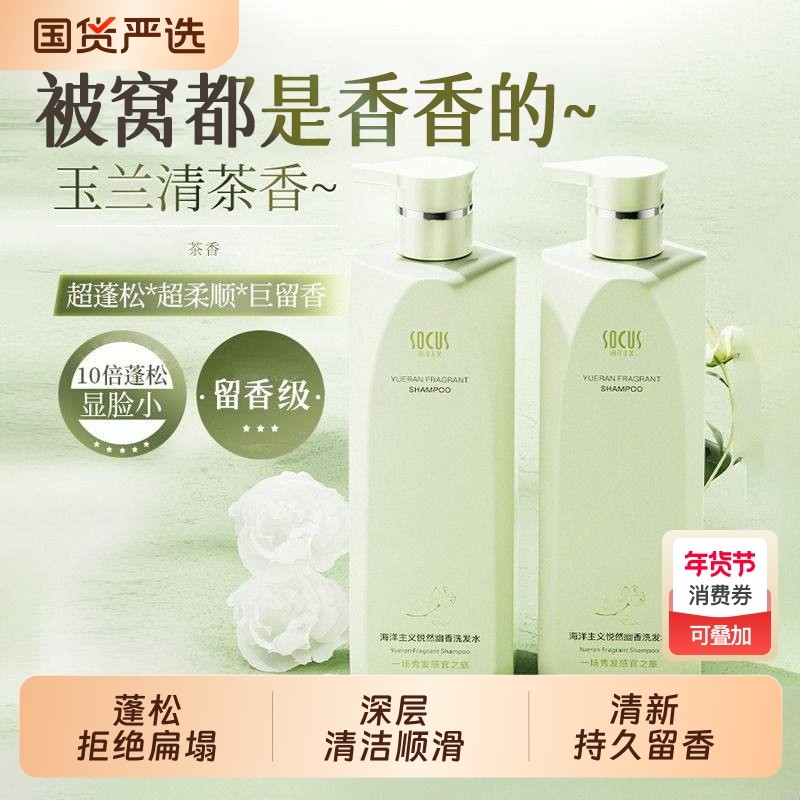 洗发水控油蓬松去屑止痒洗头膏露女男士洗护套装官方品牌正品柔顺