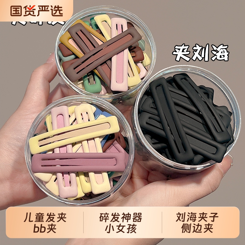 儿童发夹bb夹彩色碎发神器小女孩韩版大号发卡刘海夹子侧边夹头饰