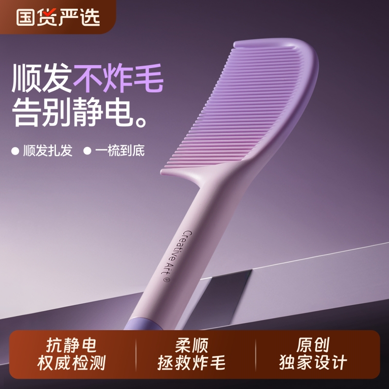 梳子女士专用防静电新款高级不打结家用蓬松顺发密齿梳头儿童女孩