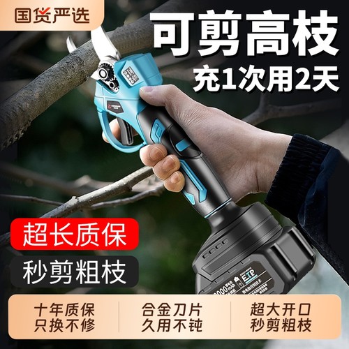 电动剪刀充电式强力园林果树修枝剪剪树锂电剪树枝电剪子剪枝神器