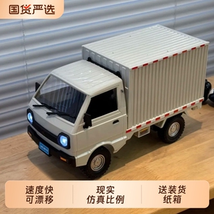 儿童RC遥控宏光货车玩具车五菱漂移车工程车男孩汽车赛车2025新款