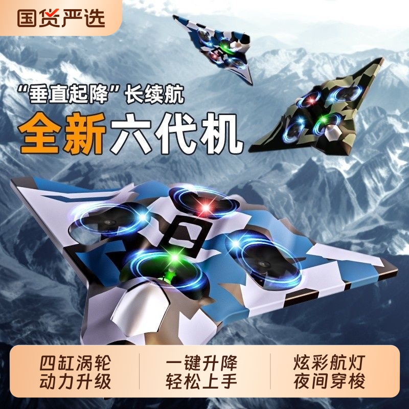 儿童遥控飞机战斗飞机飞行器36无人机航模男孩玩具礼物航拍耐摔