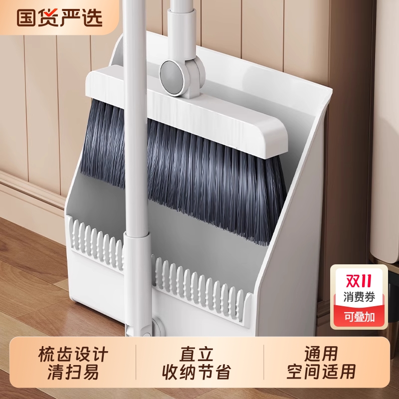 宅丽仕簸箕扫把梳齿设计易清扫