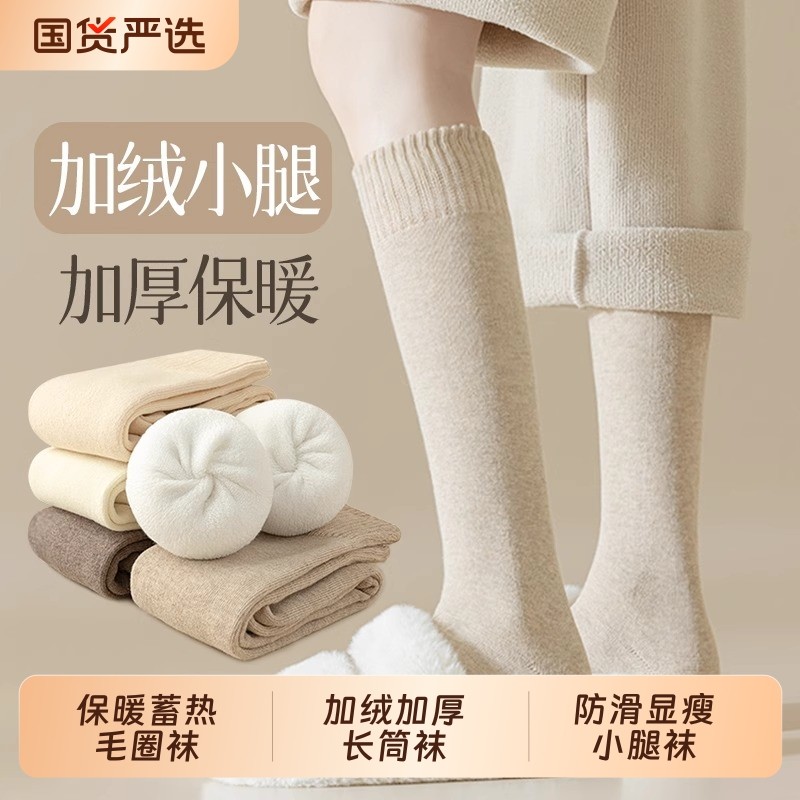 诸暨小腿袜子女款秋冬季长筒袜加绒加厚保暖毛圈袜女士显瘦高筒袜,女士内衣/男士内衣/家居服,长筒袜,淘宝优惠券,粉丝福利购,淘宝优惠卷