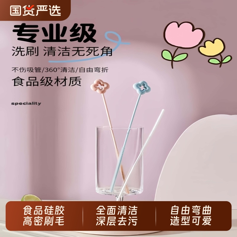 硅胶吸管刷加长杯子水杯管子厨房专用长柄清洁刷子小缝隙清洗神器
