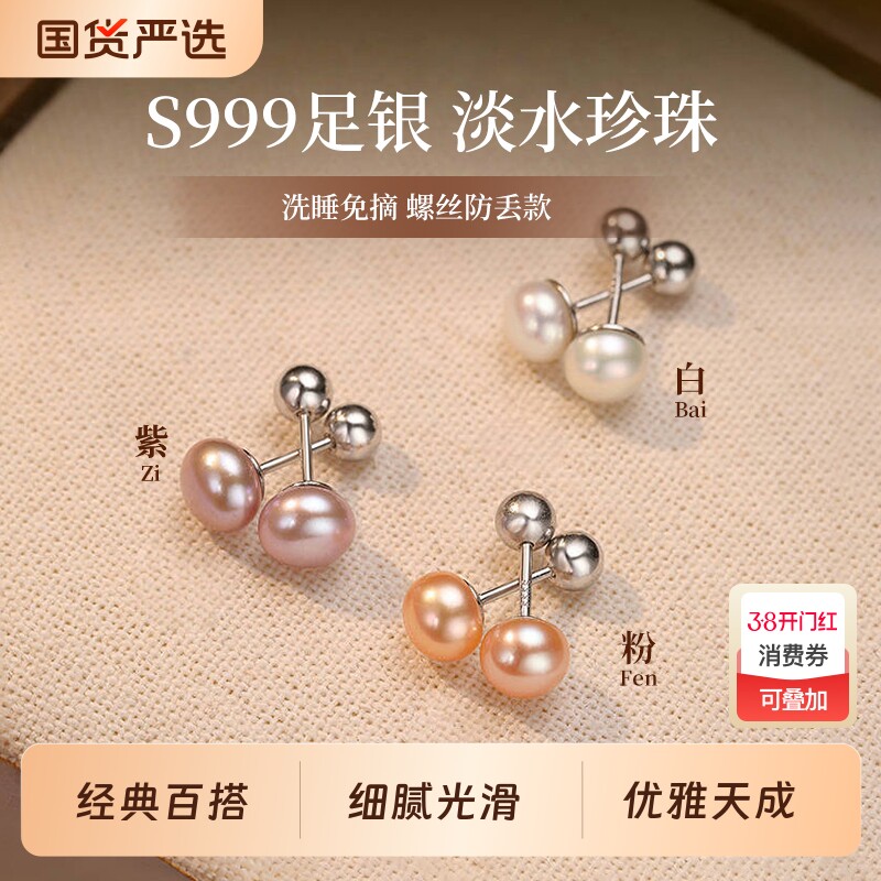 S999纯银淡水珍珠耳钉养耳洞睡觉免摘高级感耳环2025爆款百搭