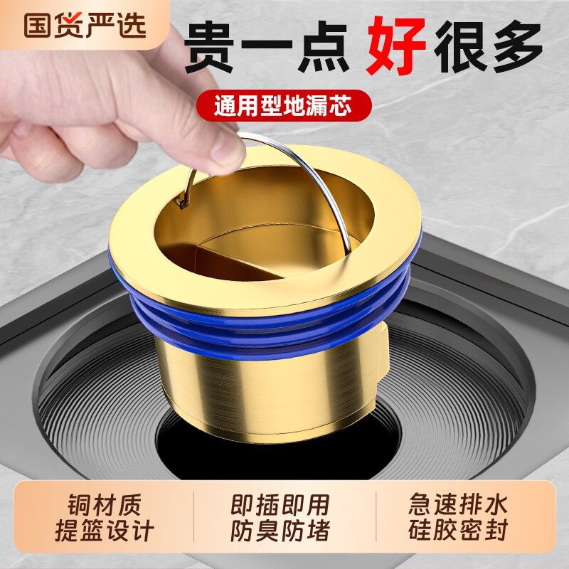 全铜地漏内芯防返臭卫生间过滤网防虫通用封闭盖下水道防臭器黄铜