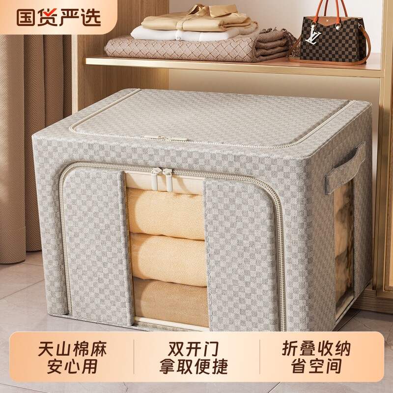 天山棉麻衣服收纳箱布艺家用折叠百纳箱衣柜专用被子衣物整理玩具