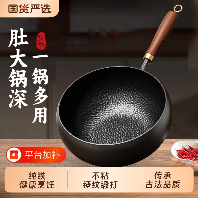 章丘铁锅正品官方旗舰店手工大肚炒锅锅家用炒菜锅不粘平底电磁炉