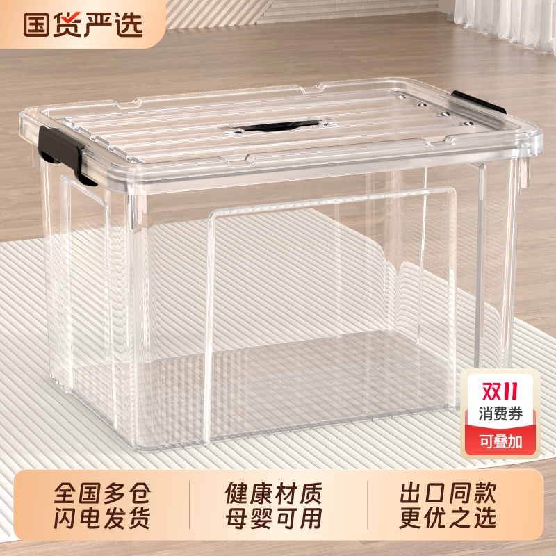 【国货严选】加厚透明手提收纳箱