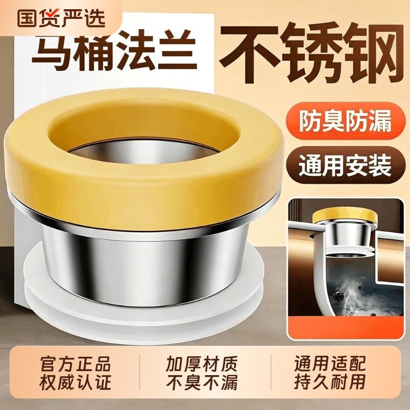 通用型加厚不锈钢马桶法兰圈密封防臭下水配件坐便器底座防漏胶圈
