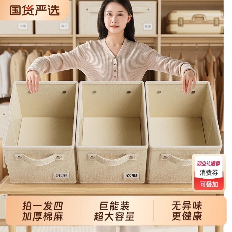 棉麻衣服收纳神器分层衣柜收纳可折叠裤子衣物大容量储物筐收纳盒