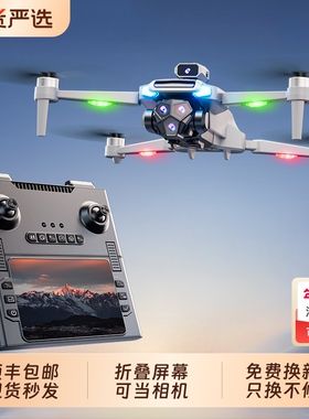 2025新款专业折叠大屏无人机8K高清专业航拍避障入门遥控飞机GPS返航毕业生日礼物