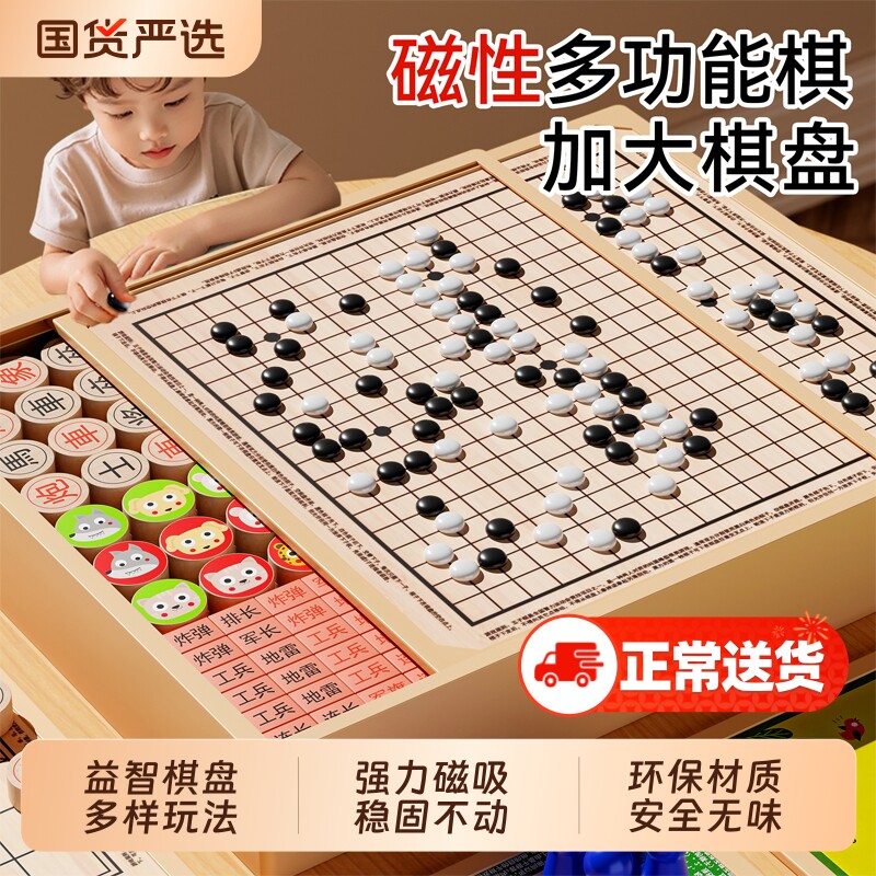 飞行棋五子棋儿童版跳棋中国象棋类益智玩具多功能棋盘套装小学生
