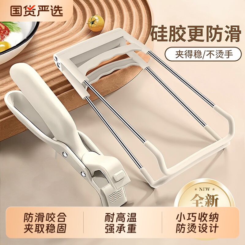 防烫夹取碗夹防滑钳夹子厨房夹盘子夹蒸菜不锈钢隔热提盘夹碗神器