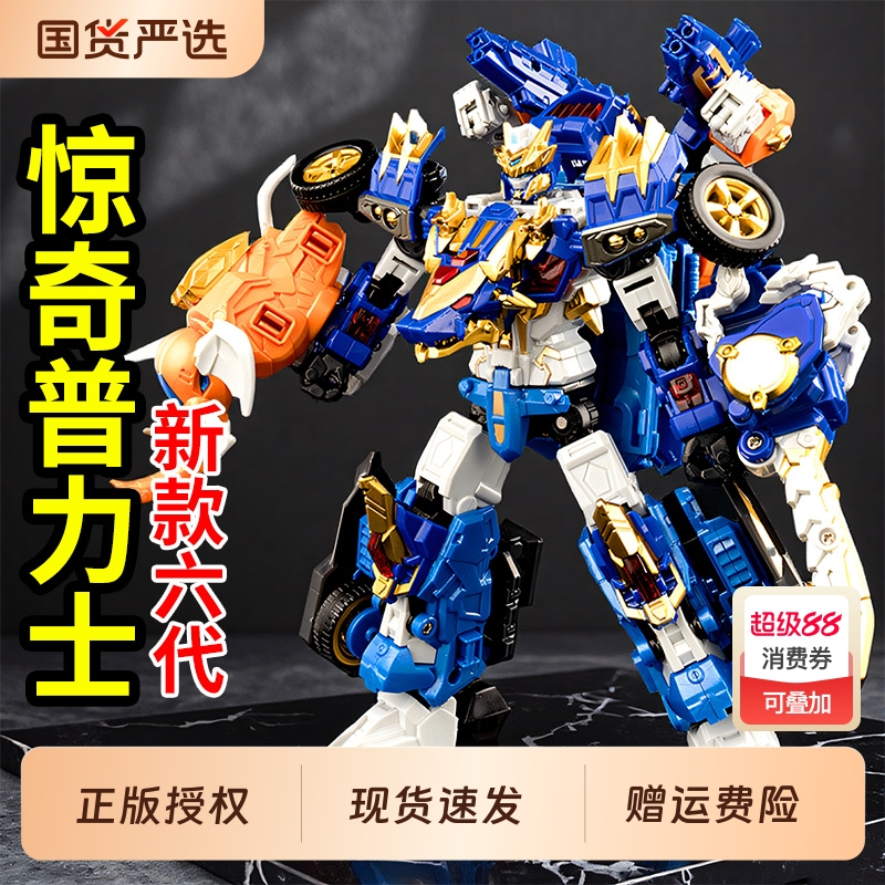 变形联盟6星启之战烈兽变形