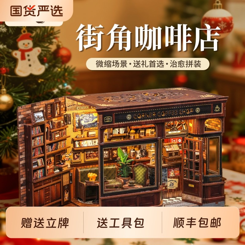 CuteBee街角咖啡店圣诞礼物手工diy小屋房子微缩场景模型城