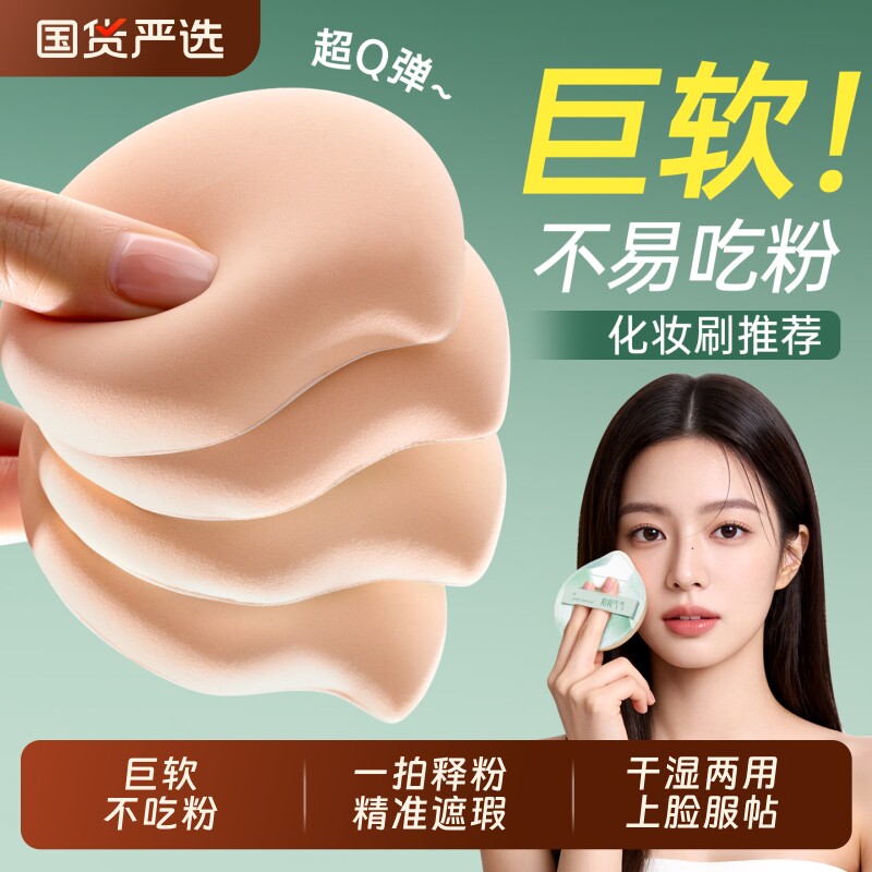 粉扑气垫不吃粉底液第一名定化妆超软干湿两用美妆蛋化妆师专用