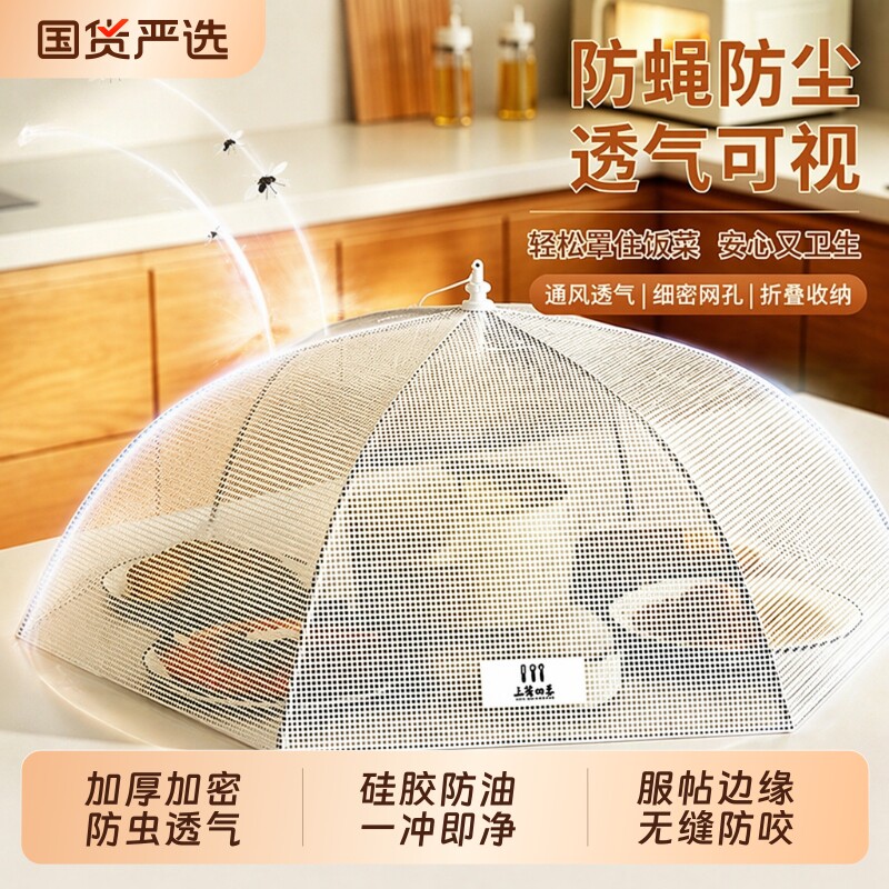 硅胶菜盖罩菜罩新款家用可折叠餐桌防蝇神器饭菜盖食物罩食品级