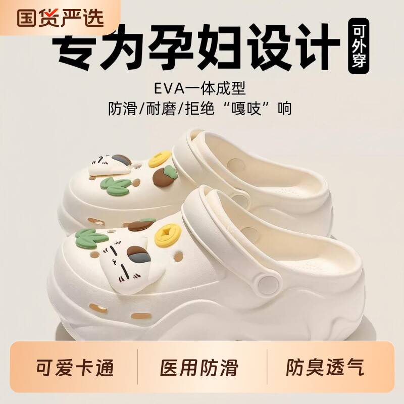 孕妇防滑洞洞鞋女款2026新款夏季厚底凉鞋包头半拖鞋女士外穿防臭