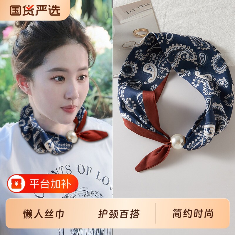 韩系新款磁吸扣珍珠项链小方巾丝巾女春夏搭配百搭护颈波点条纹