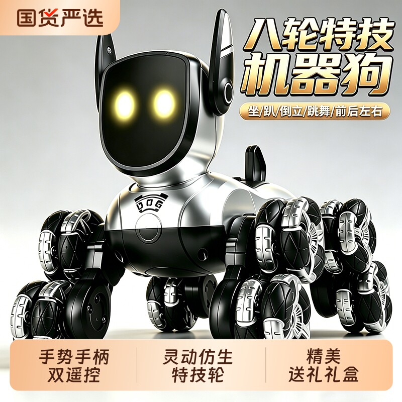智能机器狗四驱越野遥控汽车男孩玩具2026新款六一儿童节礼物AI