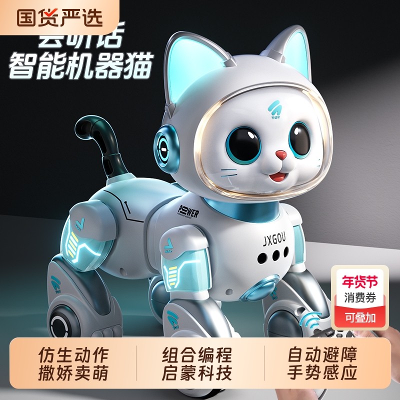 智能机器猫电动遥控车男孩子的玩具儿童汽车手势感应宠物生日礼物