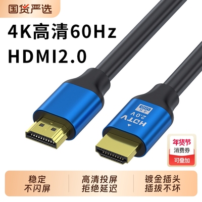 HDMI高清8K电视连接线5m延长投