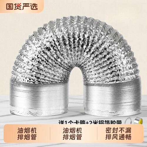 加厚铝箔止逆阀|超3000次加购