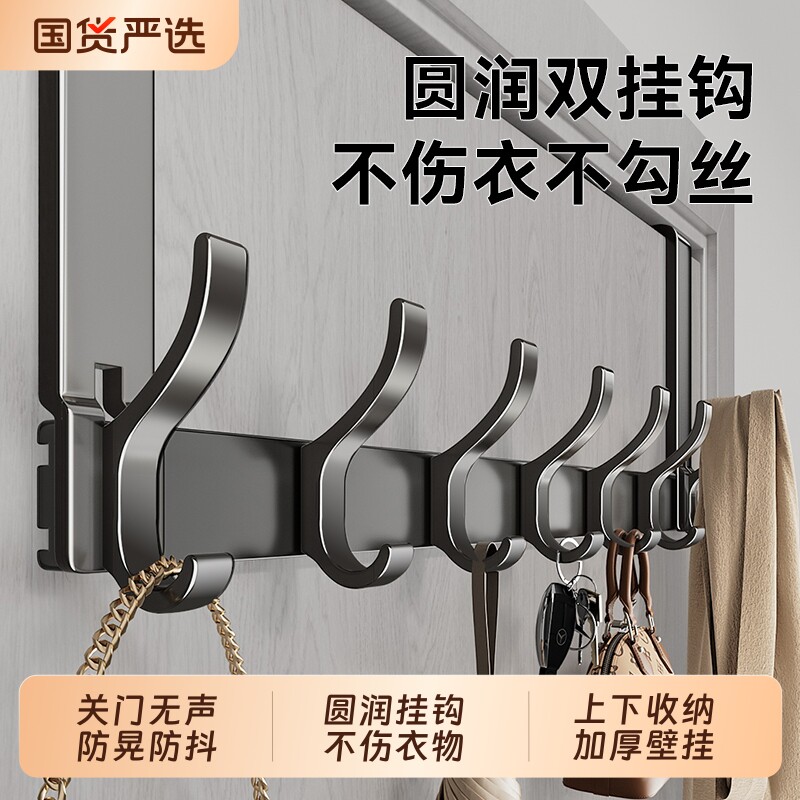 门上挂钩挂衣架免打孔排钩强力承重壁挂衣帽钩挂衣架子关门无声