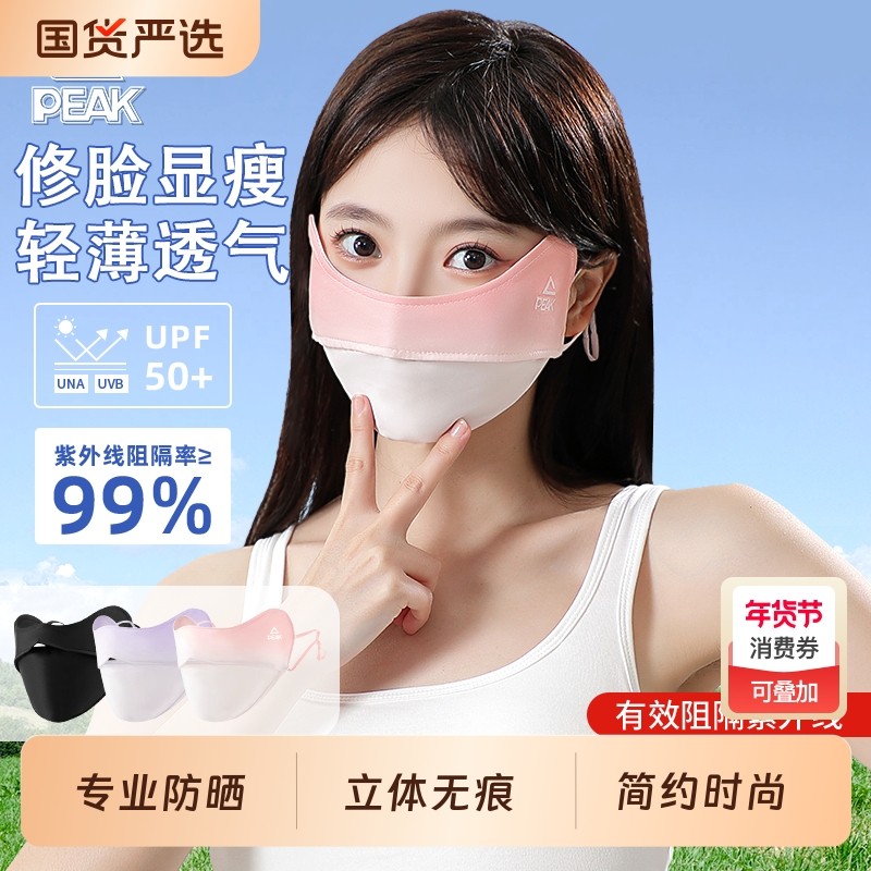 匹克防晒口罩2025新款护眼角3d立体防紫外线开车女夏冰丝遮阳面