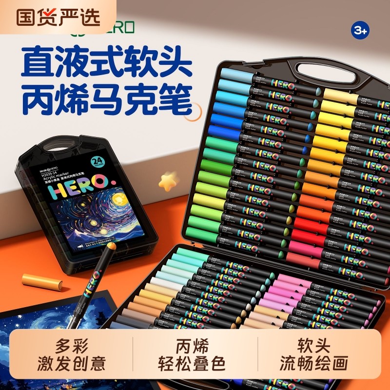 英雄小黑盒直液式丙烯马克笔高颜值软头水彩笔学生美术专用彩色笔不透色可叠色彩笔儿童无毒可水洗涂色绘画笔,文具电教/文化用品/商务用品,马克笔,淘宝优惠券,粉丝福利购,淘宝优惠卷