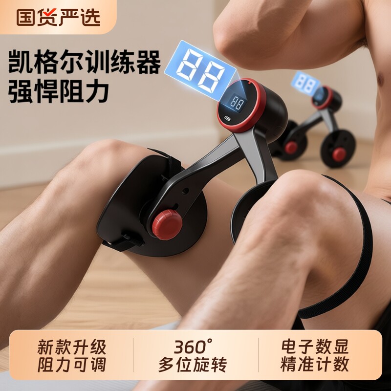 凯格尔训练器男pc肌大腿内收肌夹腿神器大阻力练腿盆底肌锻炼腿部