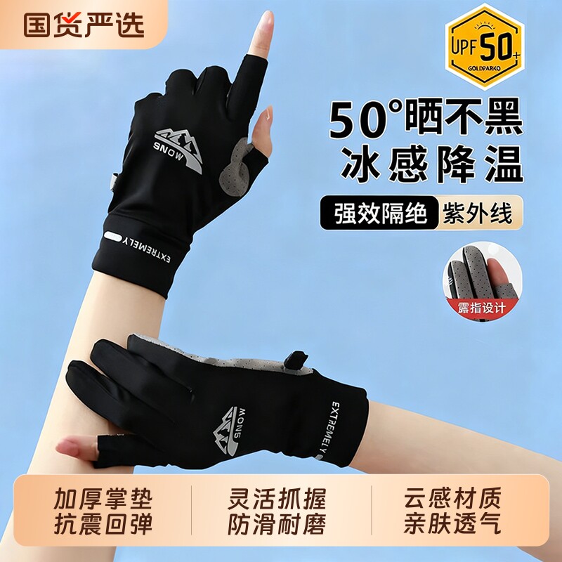 骑行手套运动防晒男健身防滑防磨起茧锻炼户外登山专用攀岩半指女