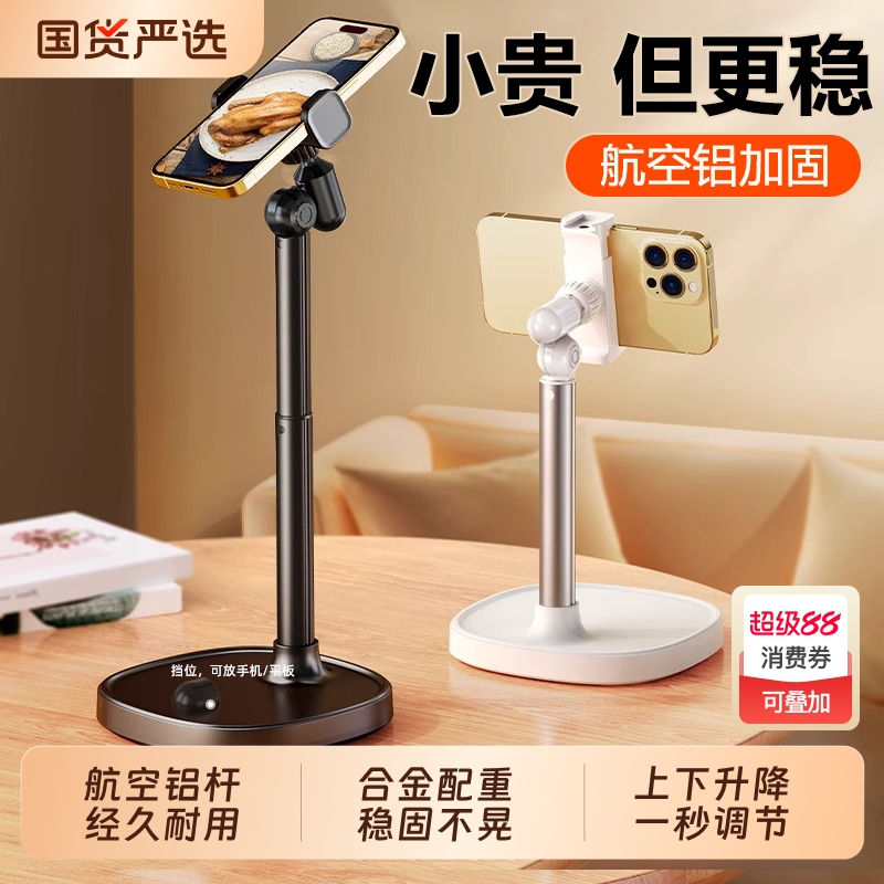 【热卖5000+】手机支架可升降