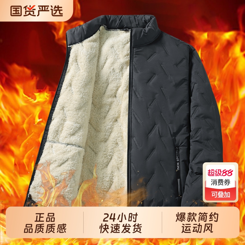 OVJF2025新款冬季男立领羊羔绒棉衣保暖加绒加厚户外防风运动棉服