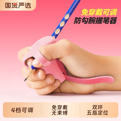 【佳琪】猫太子防勾腕握笔器