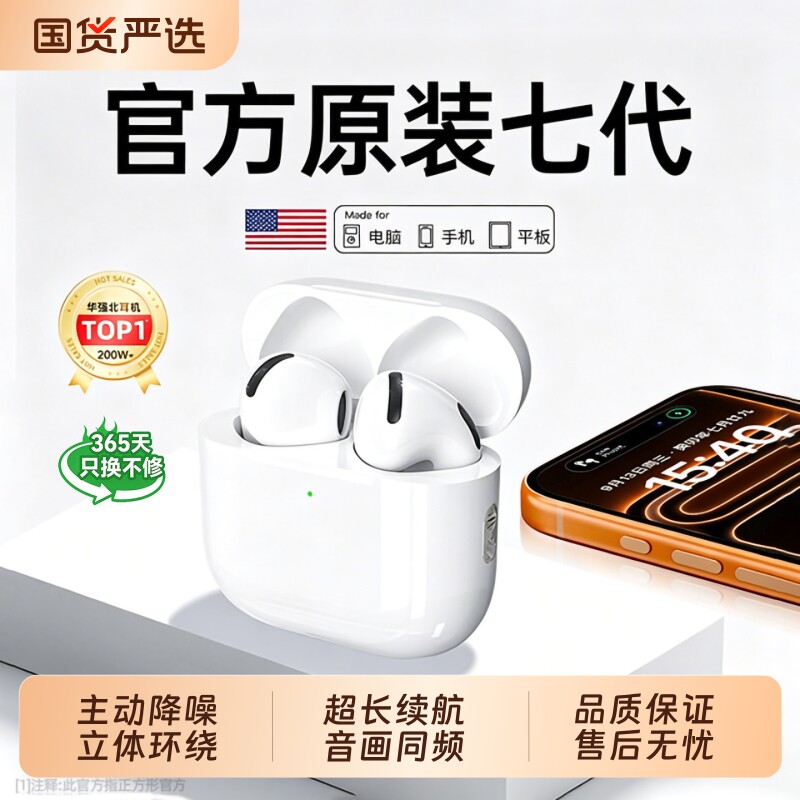 华强北蓝牙耳机七代升级主动降噪四代2026新款真无线Air7工厂直营