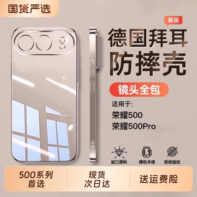 zpv适用荣耀500手机壳透明荣耀500pro保护套荣耀500400pro新款防摔300ultra全包honor超薄500软壳500por高级
