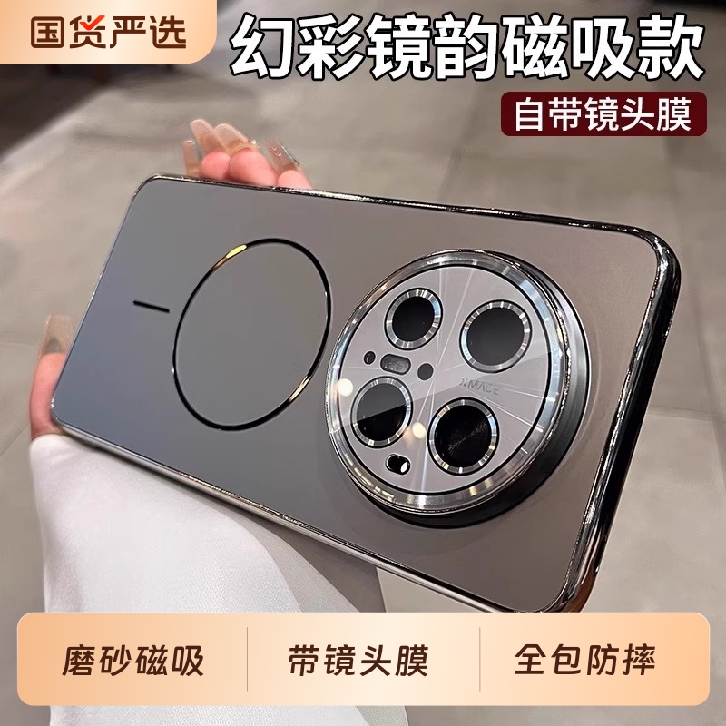 [磨砂磁吸]适用华为手机壳磁吸新