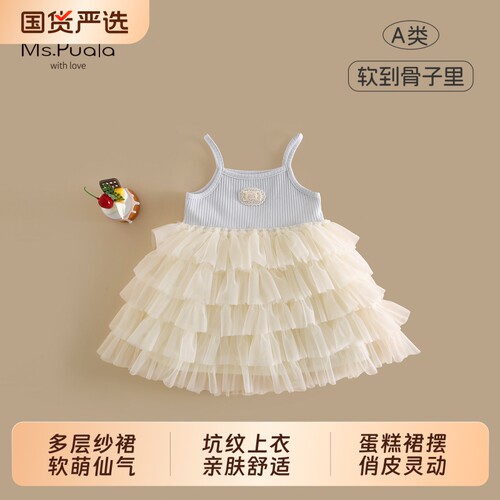 Ms.Puala女童连衣裙夏季无袖公主裙纱裙婴幼儿女宝吊带裙蓝色甜美