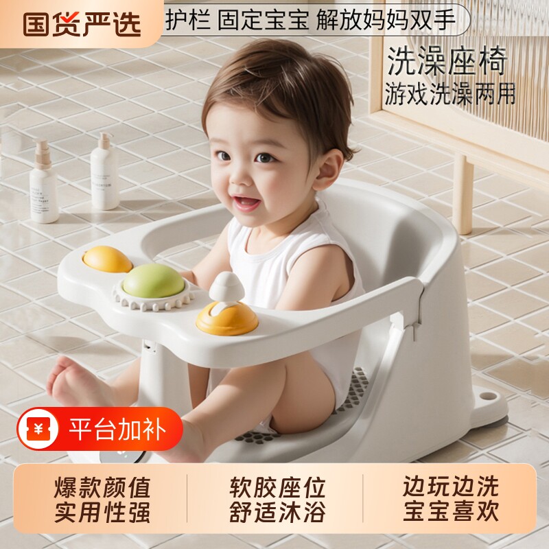婴儿洗澡座椅宝宝坐椅浴凳神器学坐椅子儿童防滑坐躺托洗澡凳家用
