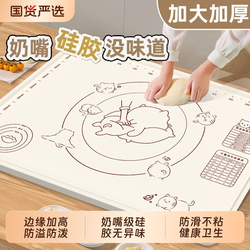 硅胶揉面垫加厚食品级家用擀面和面板垫子防滑厨房案板烘焙面食