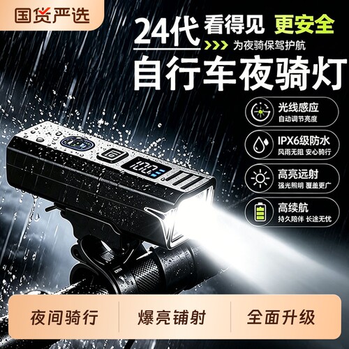 东途自行车夜骑前灯强光防水手电