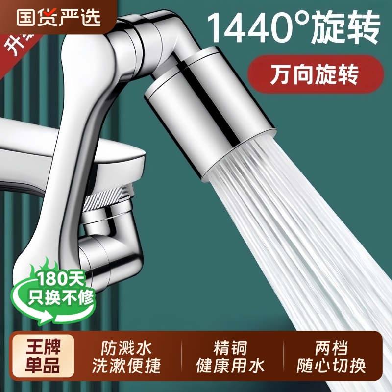 机械臂万向水龙头延伸器延长器加长洗漱台洗脸盆洗脸池面盆起泡器