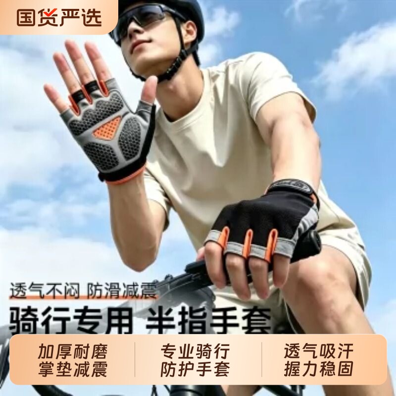 自行车骑行手套半指健身春夏季男女运动手腕防滑透气速干防起茧