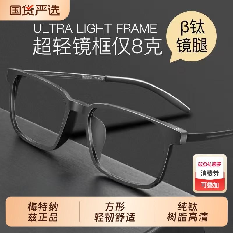 纯钛高档TR材质老花镜男高清防蓝光防辐射超轻中老年老花眼镜男女